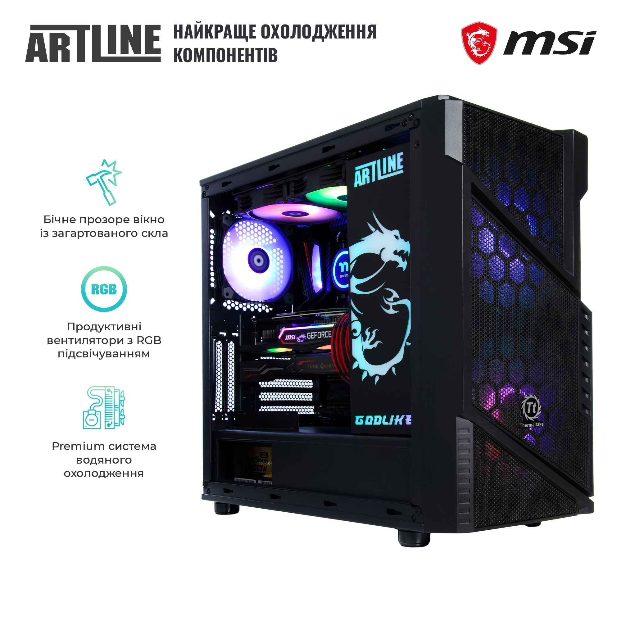 Купить Компьютер ARTLINE Gaming GODLIKEv05 - фото 5