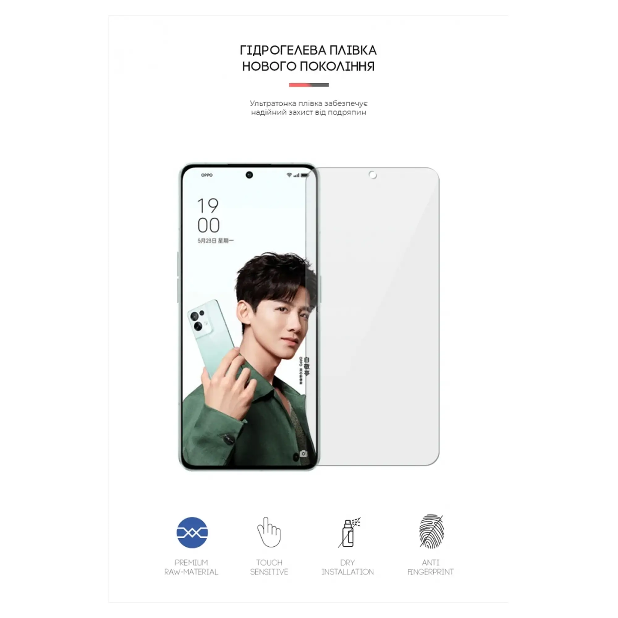 Купити Гідрогелева плівка ArmorStandart для OPPO Reno8 Pro (ARM62685) - фото 2