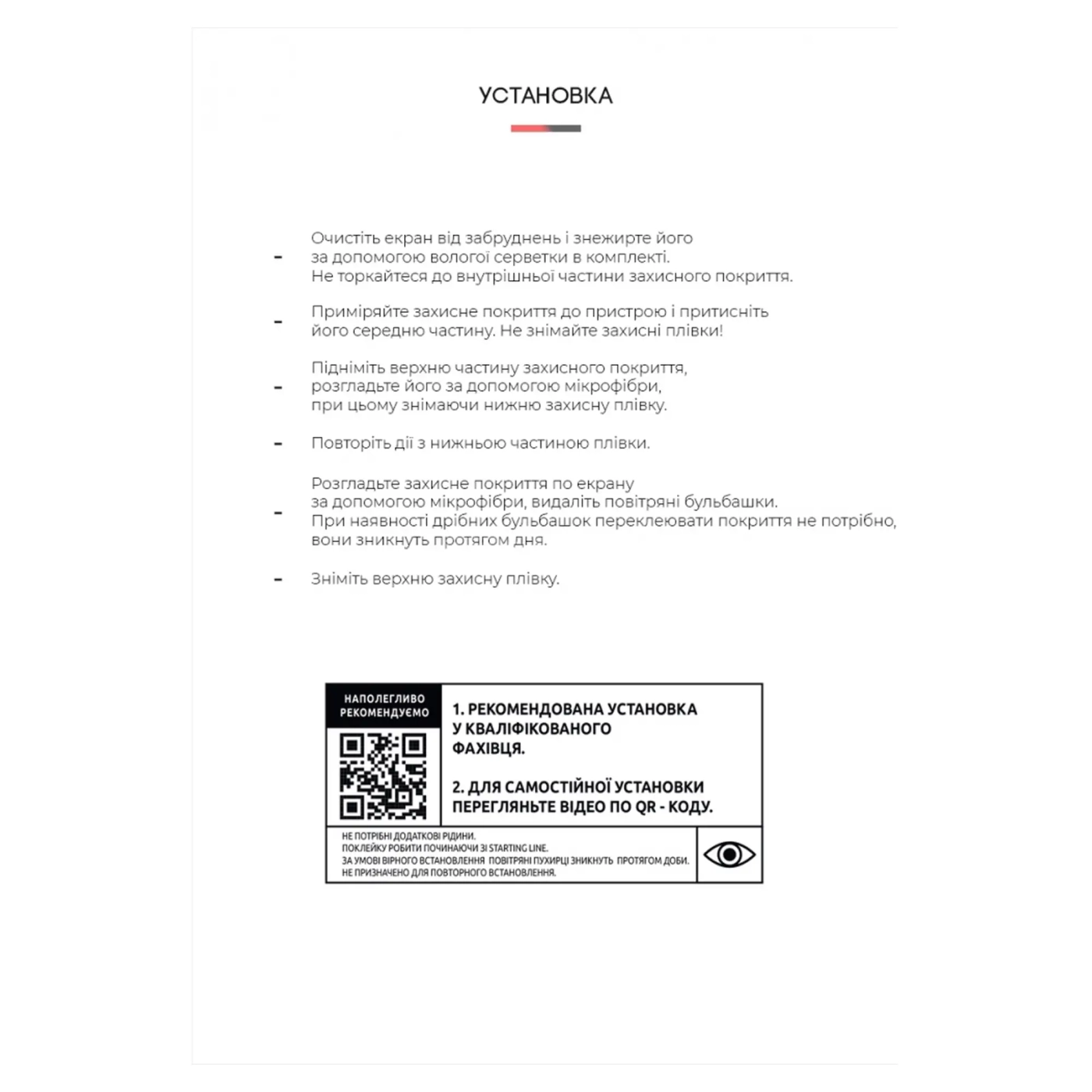 Купити Гідрогелева плівка ArmorStandart для OPPO Reno8 Pro (ARM62685) - фото 4
