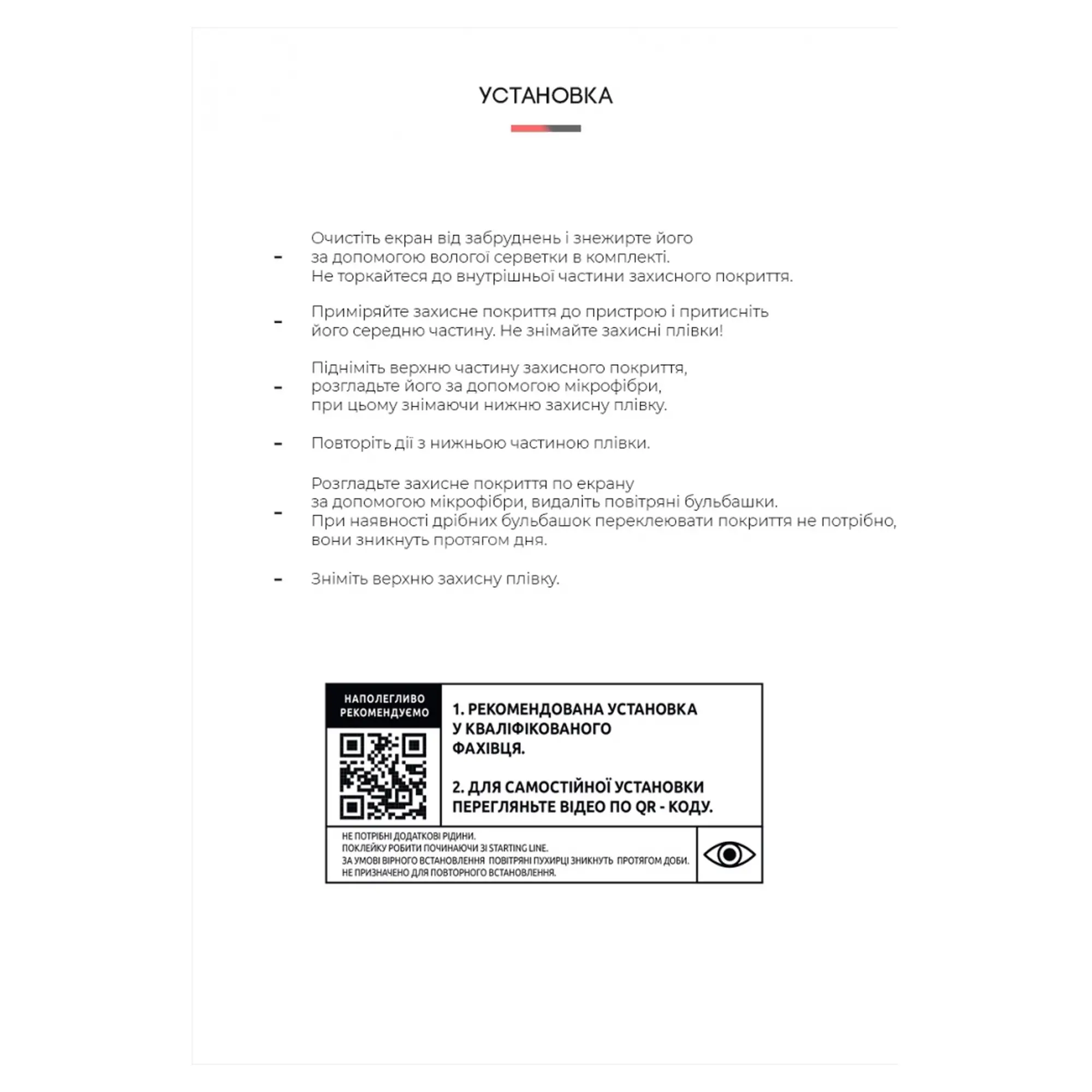 Купити Гідрогелева плівка ArmorStandart для OPPO Reno8 Pro (ARM62685) - фото 4
