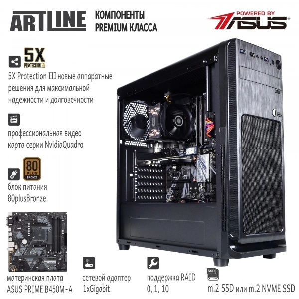 Купить Рабочая станция ARTLINE WorkStation W53v05 - фото 2