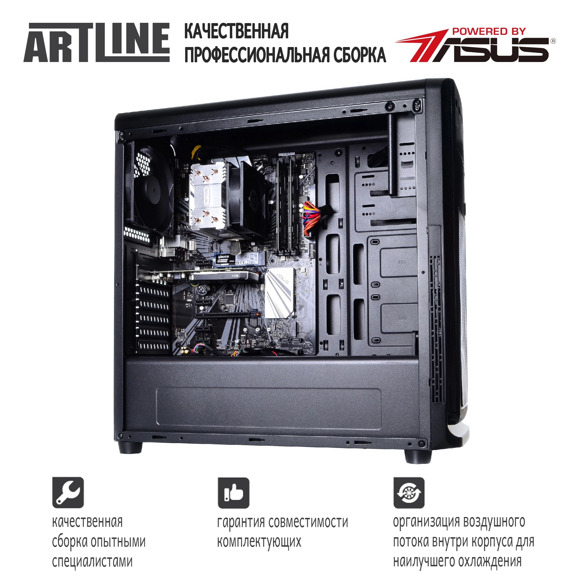 Купить Рабочая станция ARTLINE WorkStation W53v05 - фото 4