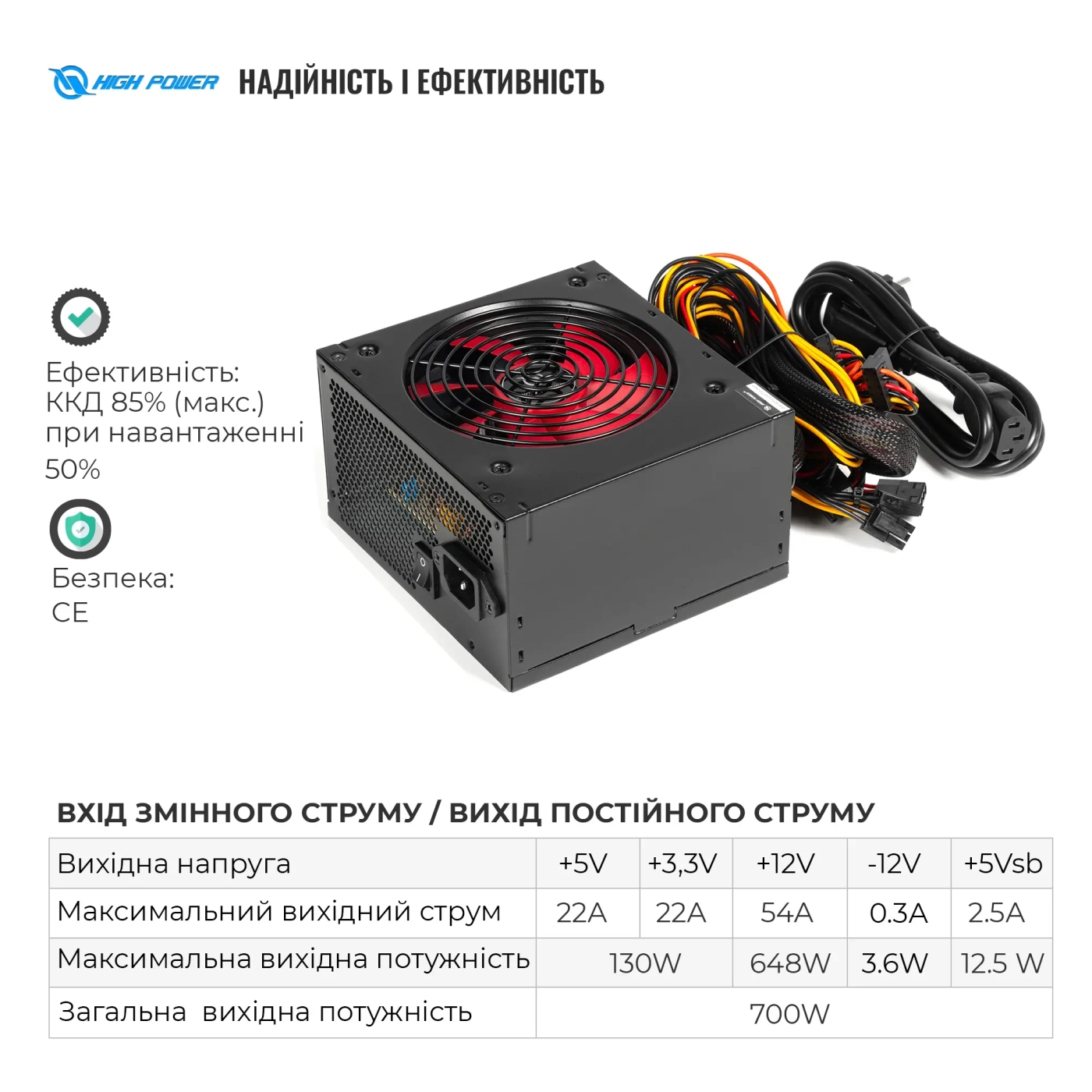 Купити Блок живлення HighPower 700W Eco II BR700 80+ Bronze (HPE-700BR-A12S) - фото 3