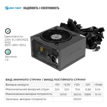 Купить Блок питания HighPower 850W EL-850BR 80+ Bronze (HP1-N850BR-E12S) - фото 3