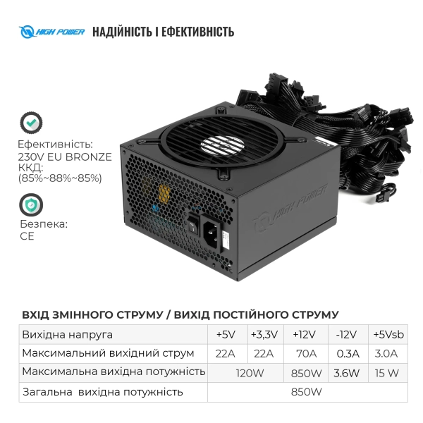 Купить Блок питания HighPower 850W EL-850BR 80+ Bronze (HP1-N850BR-E12S) - фото 3