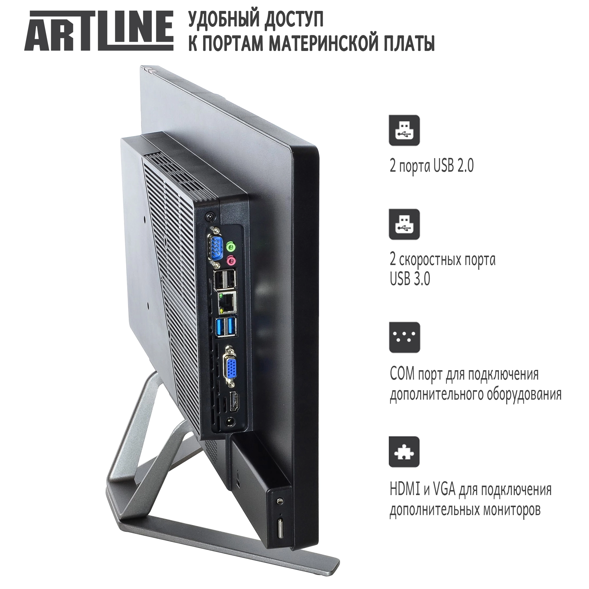 Купить Моноблок ARTLINE Business F16v01 - фото 3