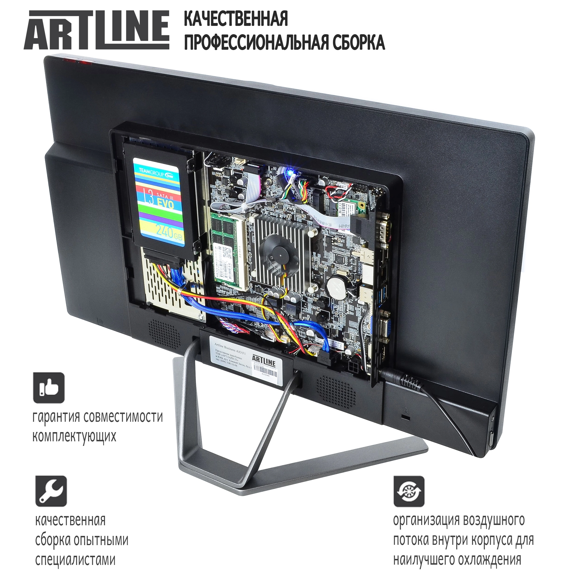 Купить Моноблок ARTLINE Business F16v01 - фото 4