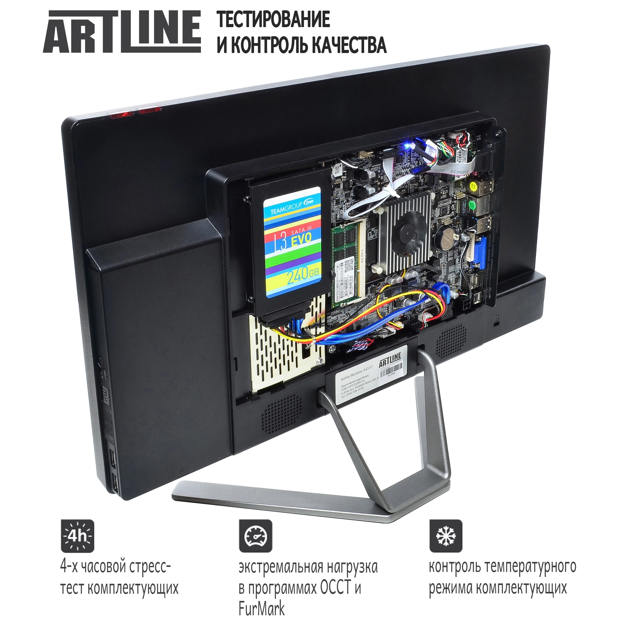 Купить Моноблок ARTLINE Business F16v01 - фото 5