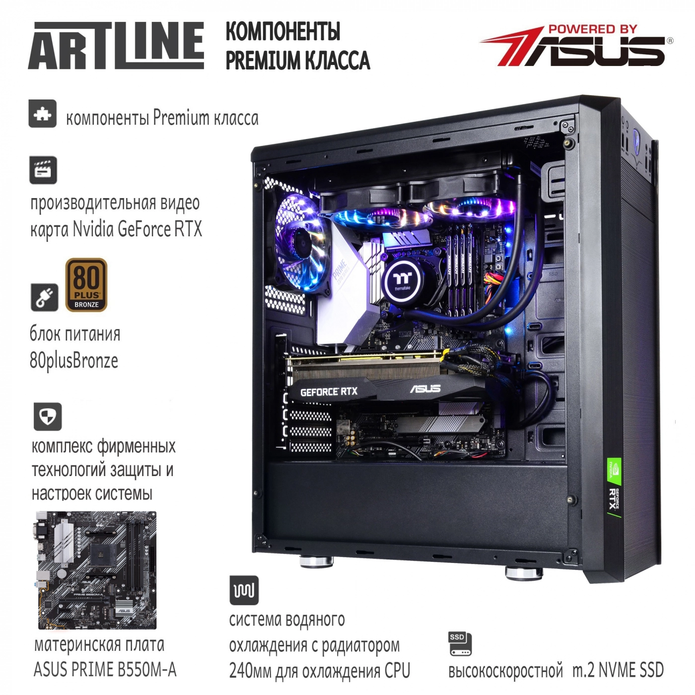 Купити Комп'ютер ARTLINE Gaming X88v10 - фото 5