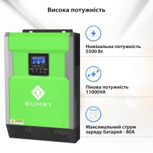 Купить Система хранения энергии SUMRY HGP-5500W-1DY5.1K-LFP-W 5500W 5.12kh 1BAT LiFePO4 6000 циклов - фото 2