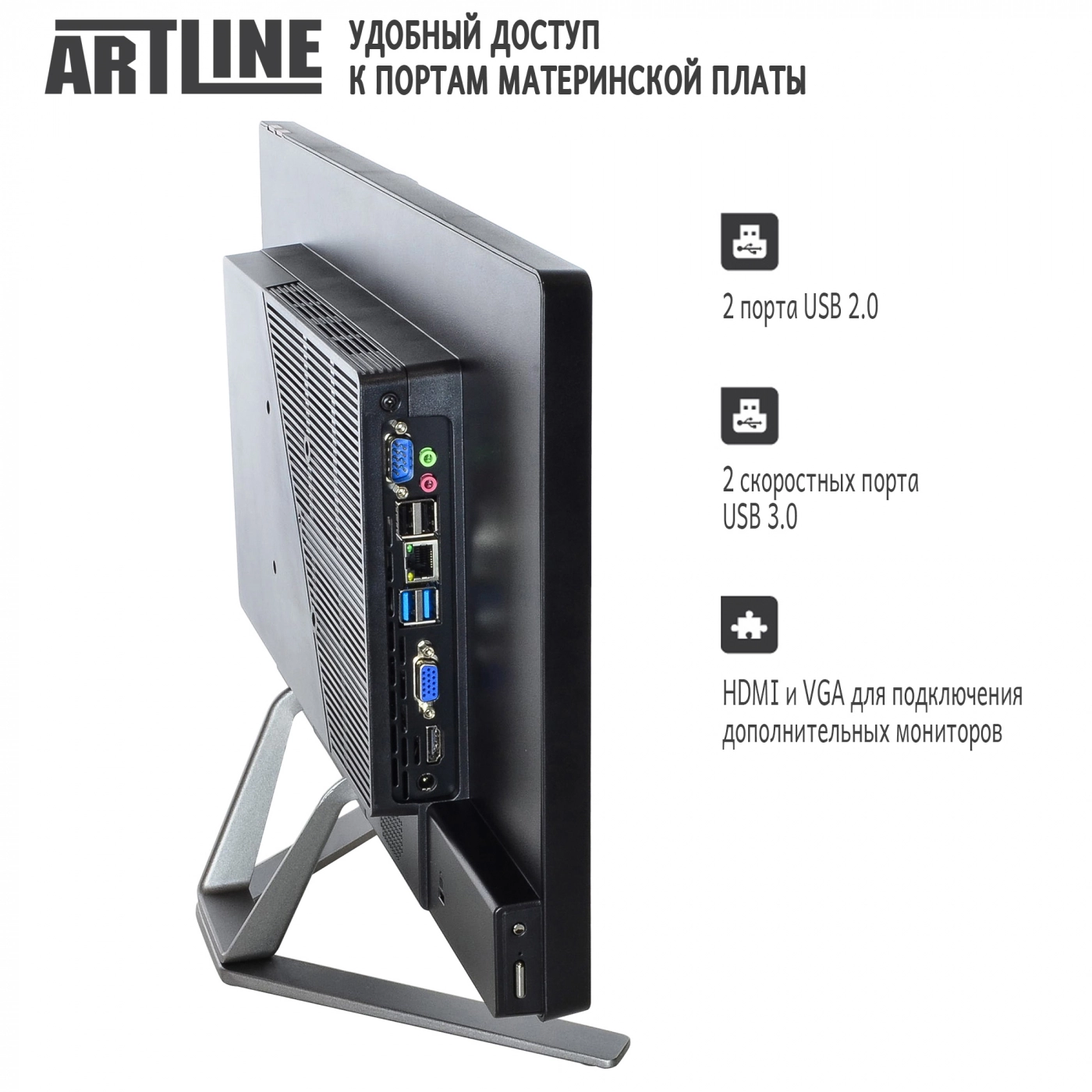 Купить Моноблок ARTLINE Business F22v03 - фото 3
