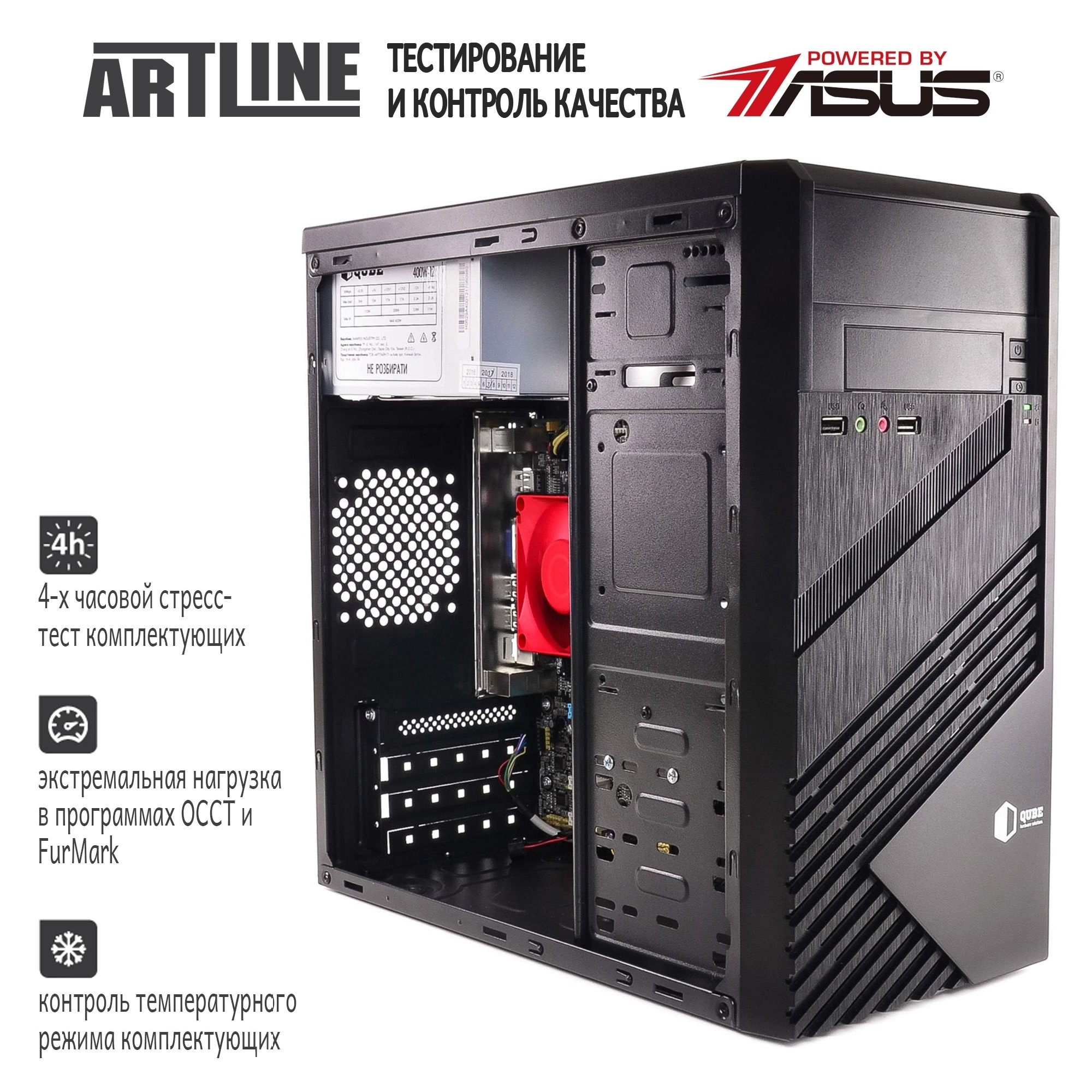 Купить Компьютер ARTLINE Home H25v18 - фото 4