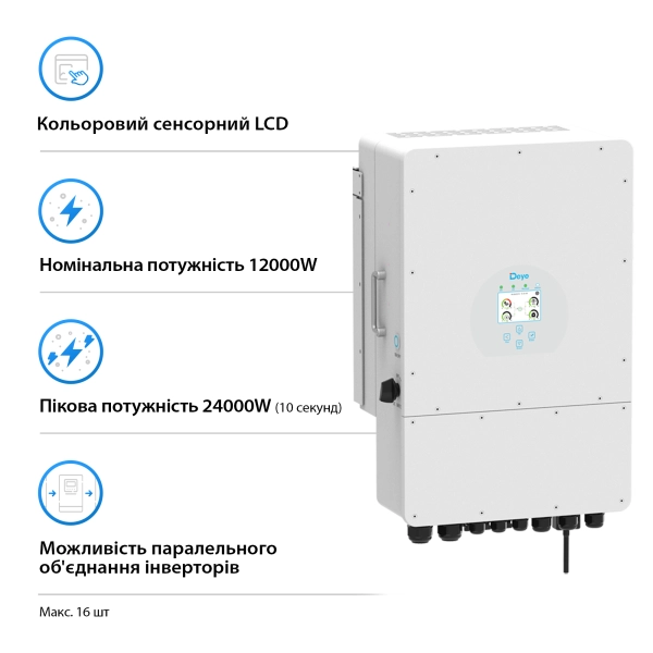 Купить Система хранения энергии DEYE SUN-12K-SG02LP1-EU-AM3-4DY20.48K-LFP-W 12000W 20.48kWh 4BAT LiFePO4 6000 циклов - фото 2