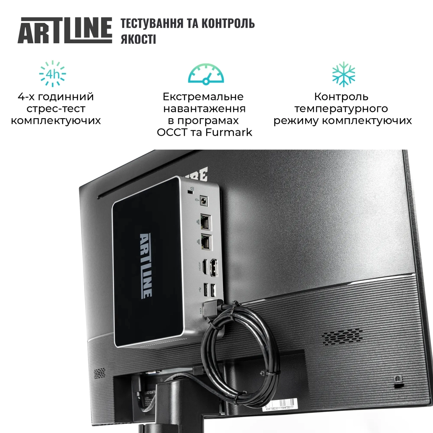Купить Неттоп ARTLINE Business B12 Windows 11 Pro (B12v38Win+V24F75-IPS) - фото 5