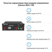 Купить Блок батарей Dyness HV51100-11 56.32kW 614.4V 100Ah LiFePO4 BDU100 RACK - фото 4