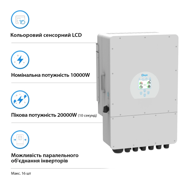 Купить Система хранения энергии DEYE SUN-10K-SG02LP1-EU-AM3-3GS15.36K-LFP-W 10kW 15.36kWh 3BAT LiFePO4 6500 циклов - фото 2
