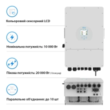 Купить Система хранения энергии DEYE SUN-10K-SG04LP3-EU-2GS10.24K-LFP-W 10kW 10.24kWh 2BAT LiFePO4 6500 циклов - фото 2