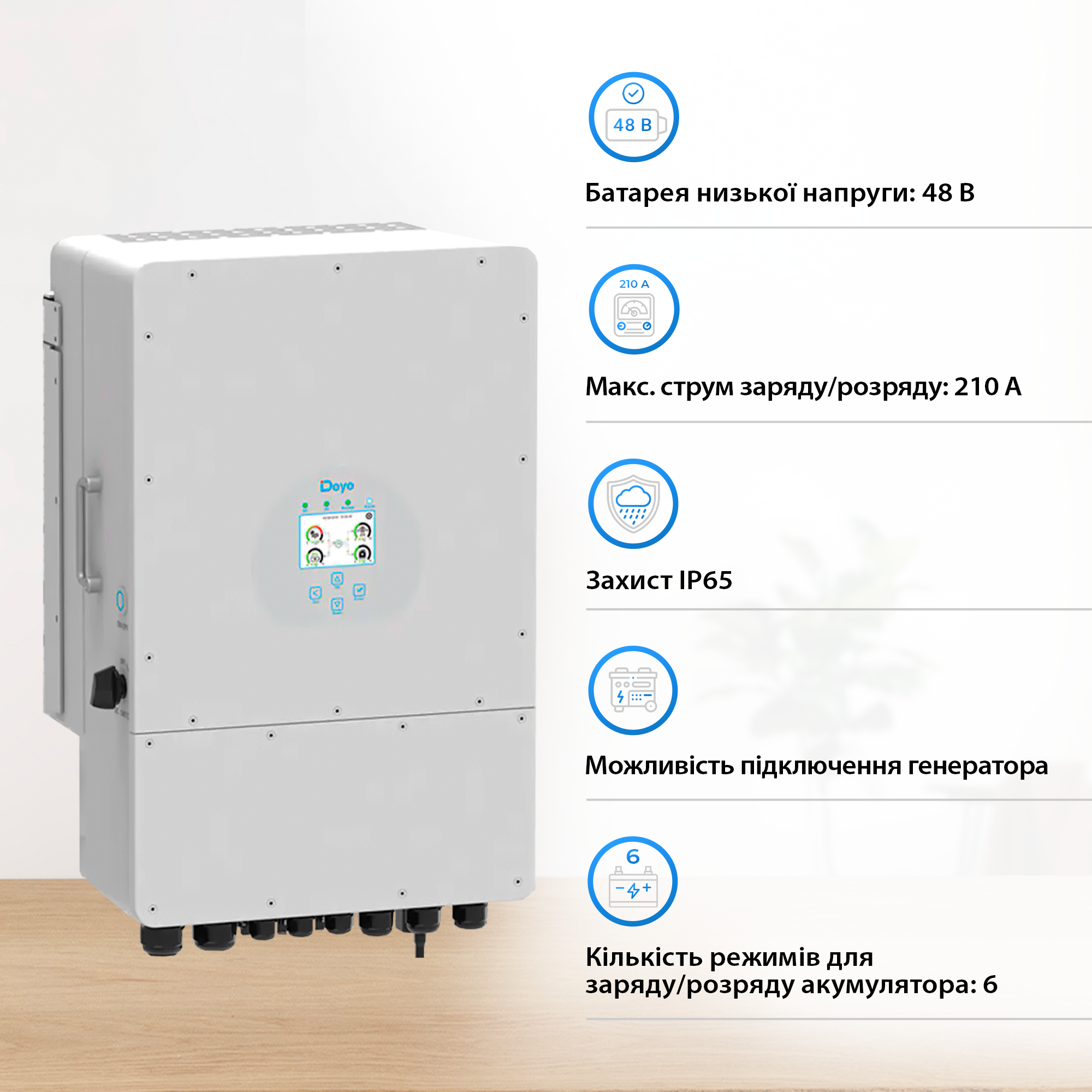 Купить Система хранения энергии DEYE SUN-10K-SG04LP3-EU-2GS10.24K-LFP-W 10kW 10.24kWh 2BAT LiFePO4 6500 циклов - фото 3