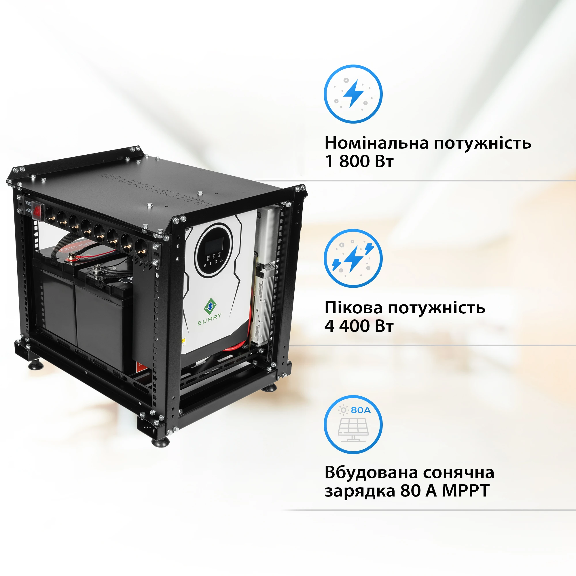 Купить Система хранения энергии SUMRY SM-2200H-12-2PW2.5K-LFP-RACK 1.8kW 2.5kWh 2BAT LiFePO4 4000 циклов - фото 4