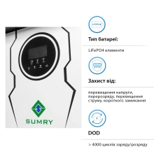 Купить Система хранения энергии SUMRY SM-2200H-12-2PW2.5K-LFP-RACK 1.8kW 2.5kWh 2BAT LiFePO4 4000 циклов - фото 5