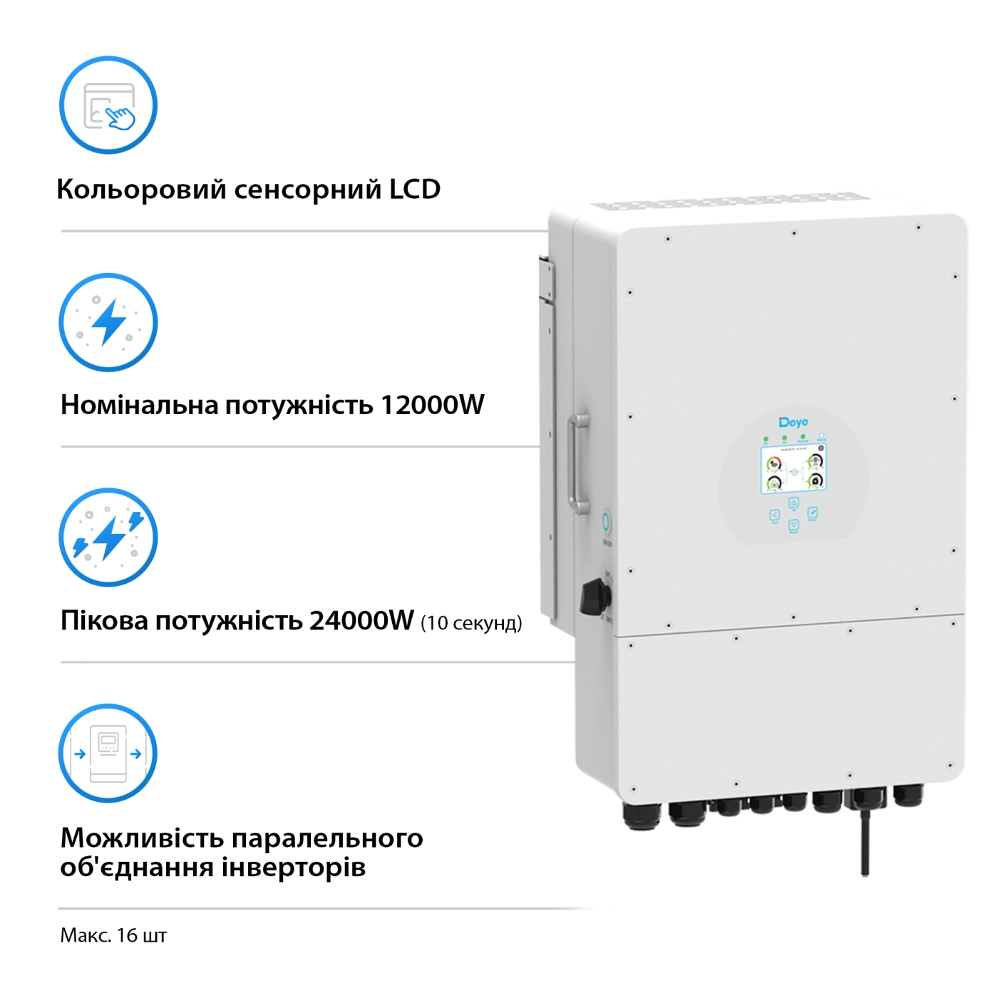 Купить Система хранения энергии DEYE SUN-12K-SG02LP1-EU-AM3-3DY14.4K-LFP-W 12kW 14.4kWh 3BAT LiFePO4 6000 циклов - фото 2