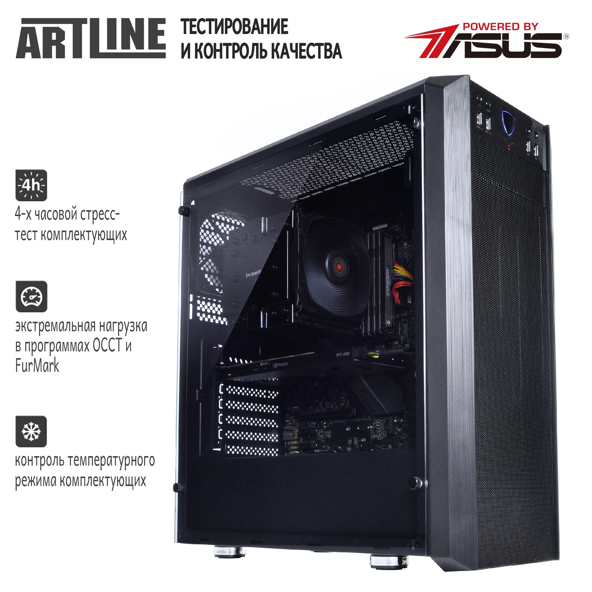 Купить Рабочая станция ARTLINE WorkStation W98v45 - фото 6