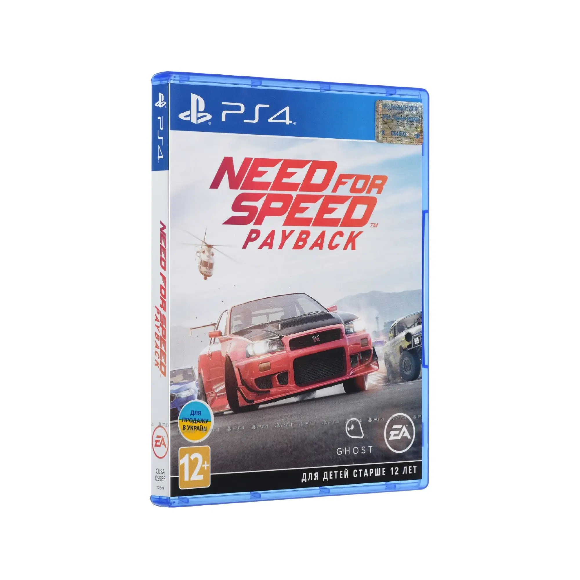 Купить Игра Sony NFS PAYBACK 2018 [PS4, Russian version] Blu-ray диск (1089898) - фото 2