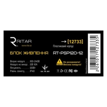 Купити Імпульсний блок живлення Ritar RTPSP120-12 12В 10А штекер 5,5/2,5 довжина 1м - фото 2