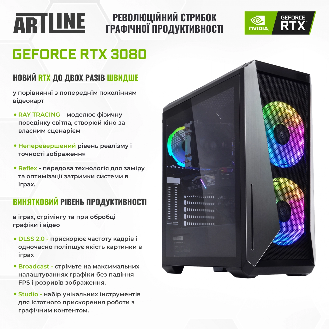 Купити Комп'ютер ARTLINE Overlord X87v19 - фото 3