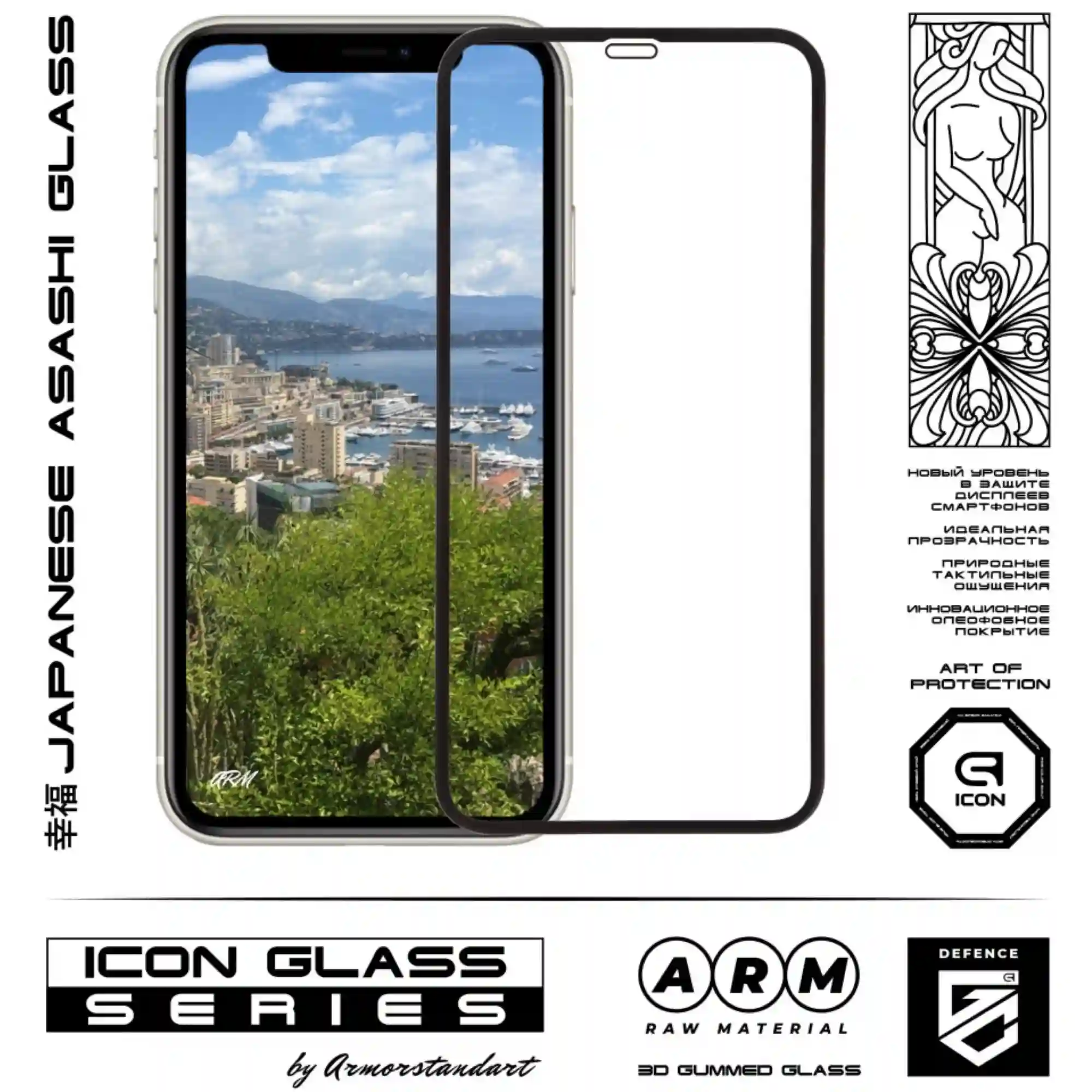 Купити Набір захисних стекол Armorstandart Icon 3D для iPhone 11/XR Black 2шт (ARM56215-GI3D-BK) - фото 2