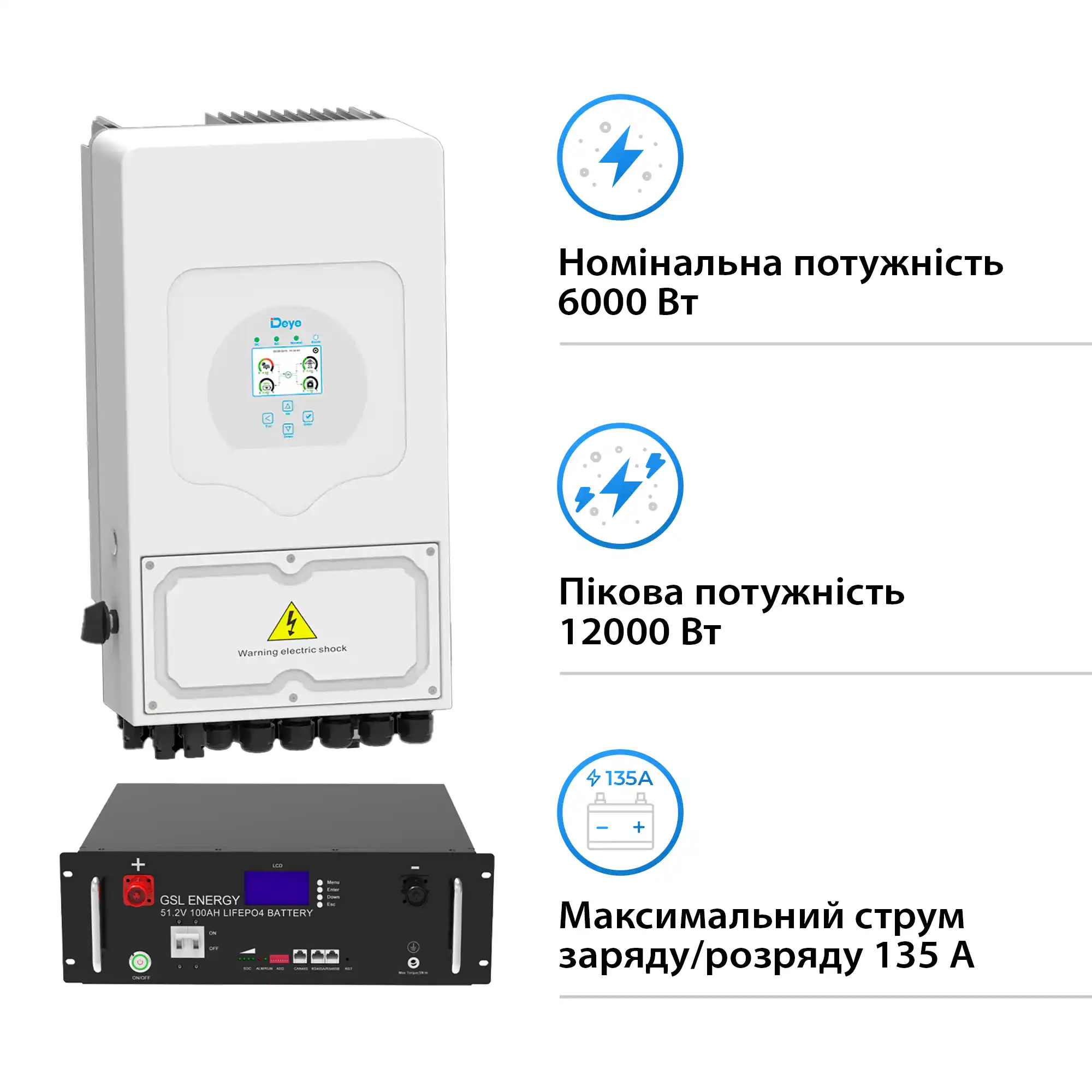 Купить Система хранения энергии Solarverse 6kW-Deye 5.12kWh-GSL 1BAT LiFePO4 6500 циклов (SVR24-1DE6K1-LGS5.12K1-0) - фото 2