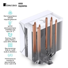 Купити Процесорний кулер JONSBO CR-1000 EVO ARGB White (120mm/4pin/1500RPM/32dBA/4 тепл. трубки) - фото 5