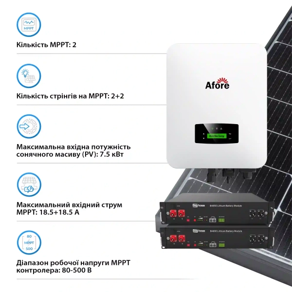 Купить Система хранения энергии Afore AF5K-SL-2DY4.8K-LFP 5kW 4.8kWh 2BAT LiFePO4 6000 циклов - фото 3