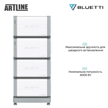 Купить Система хранения энергии Bluetti EP600+3xB500 6000W 14880Wh (EP600+3xB500) - фото 2