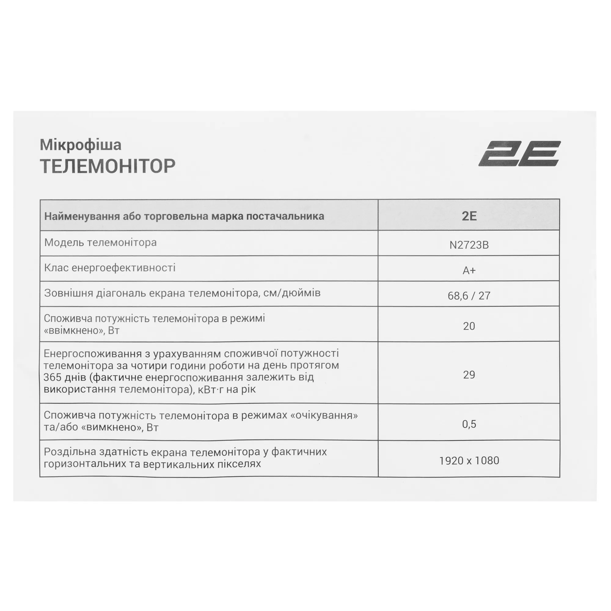 Купить Монитор 27" 2E N2723B (2E-N2723B-01.UA) - фото 17