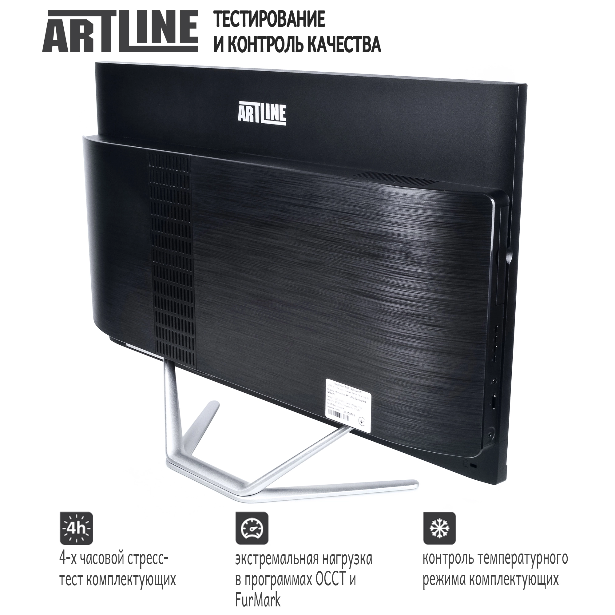 Купить Моноблок ARTLINE Gaming G74v08 - фото 6