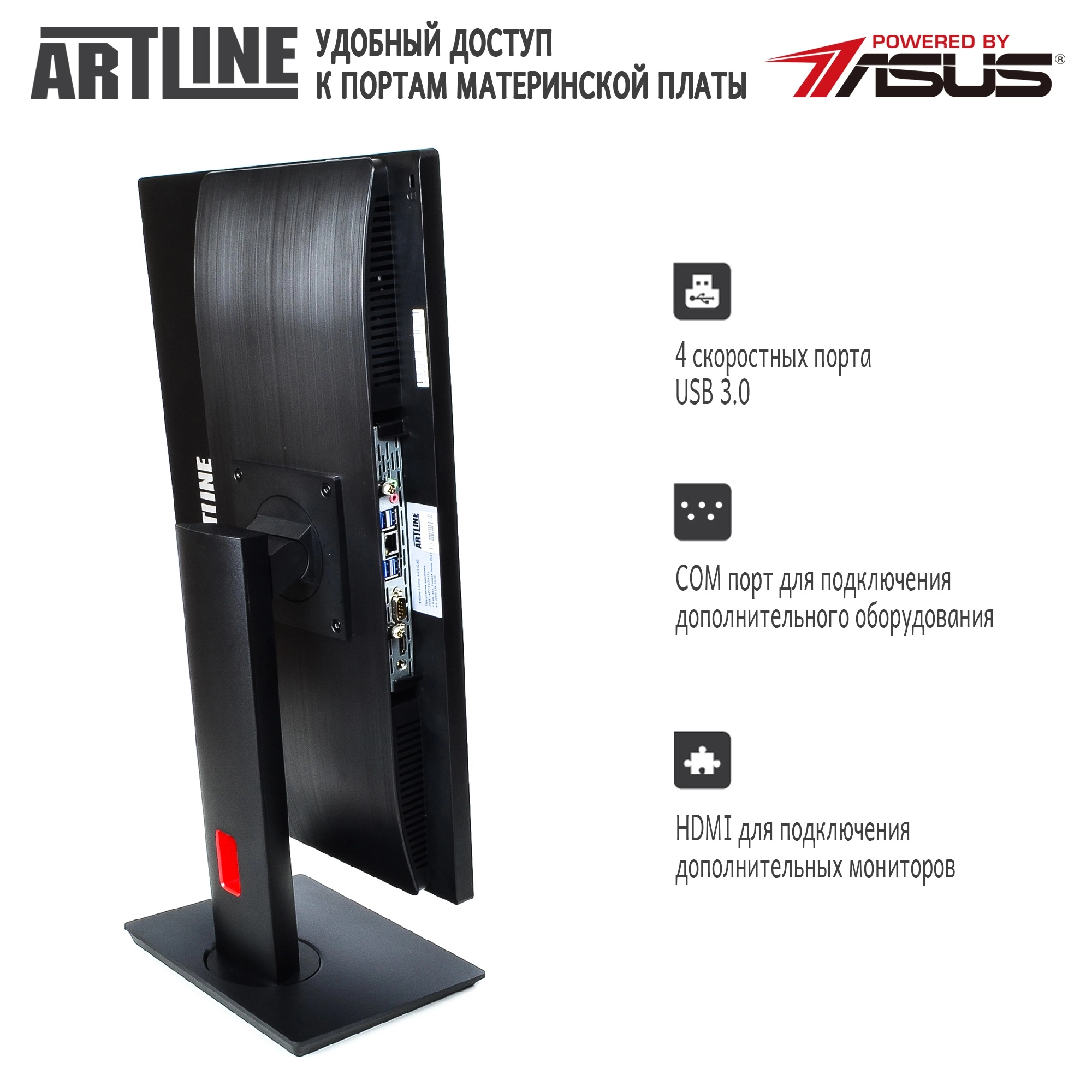 Купить Моноблок ARTLINE Home G41v04 - фото 7