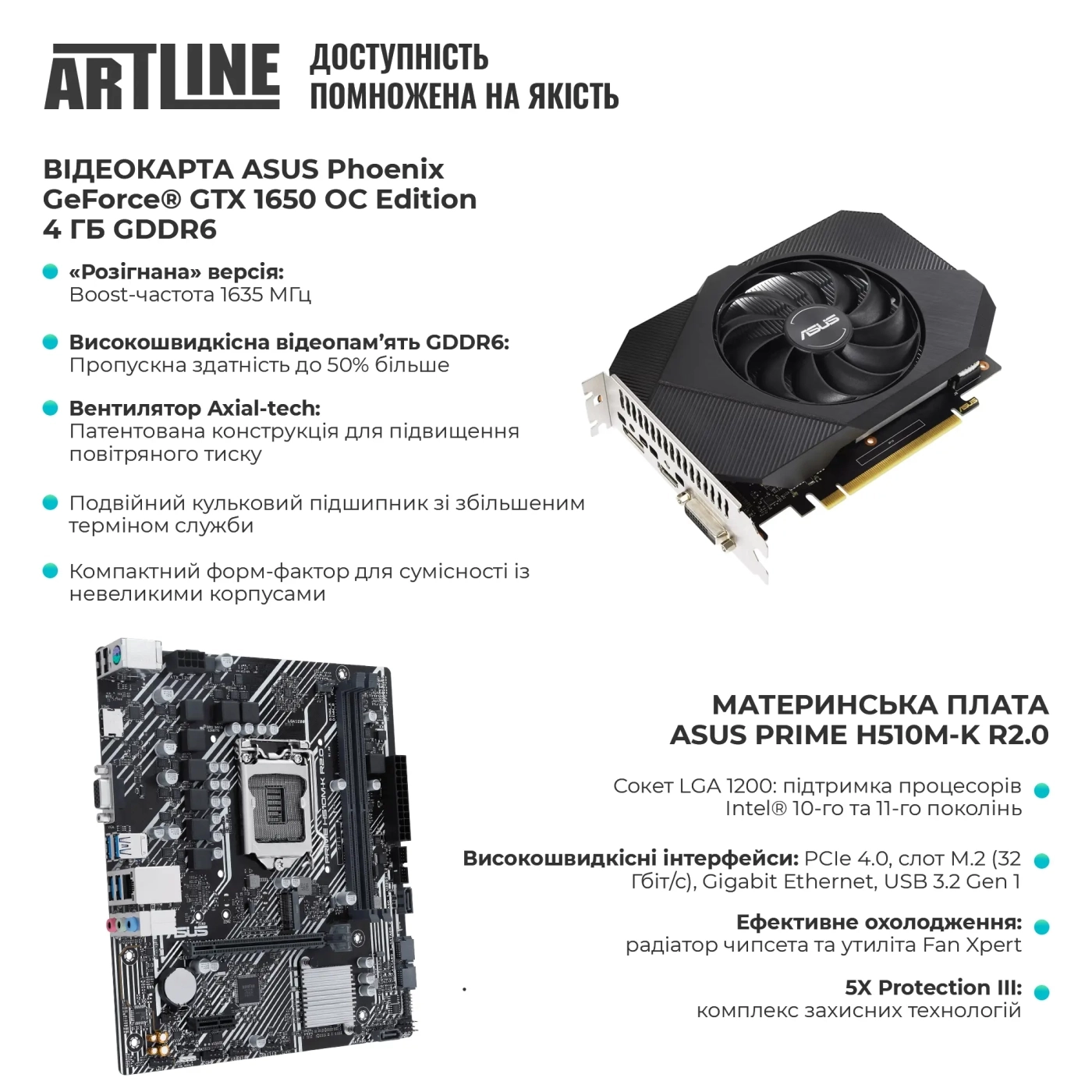 Купить Компьютер ARTLINE Gaming X31v18 - фото 2