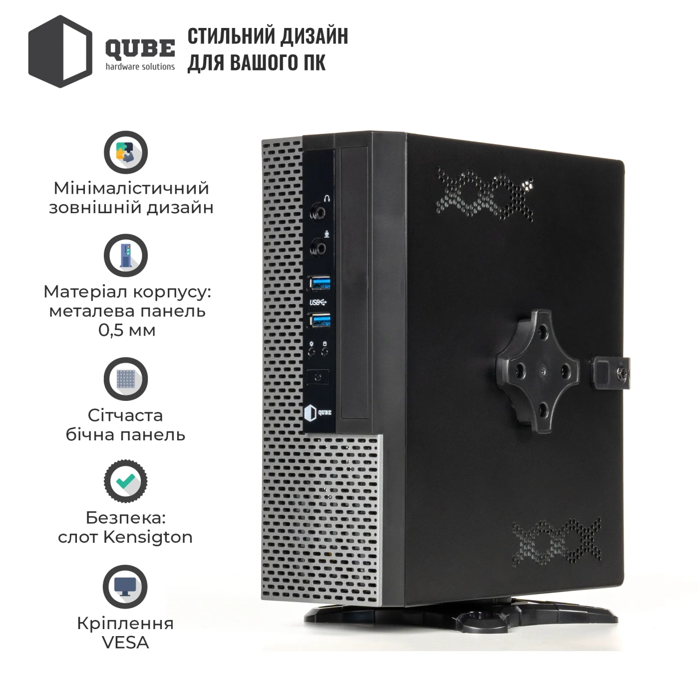 Купить Корпус QUBE MS112 200W (QBMS112_FB2U3) - фото 4