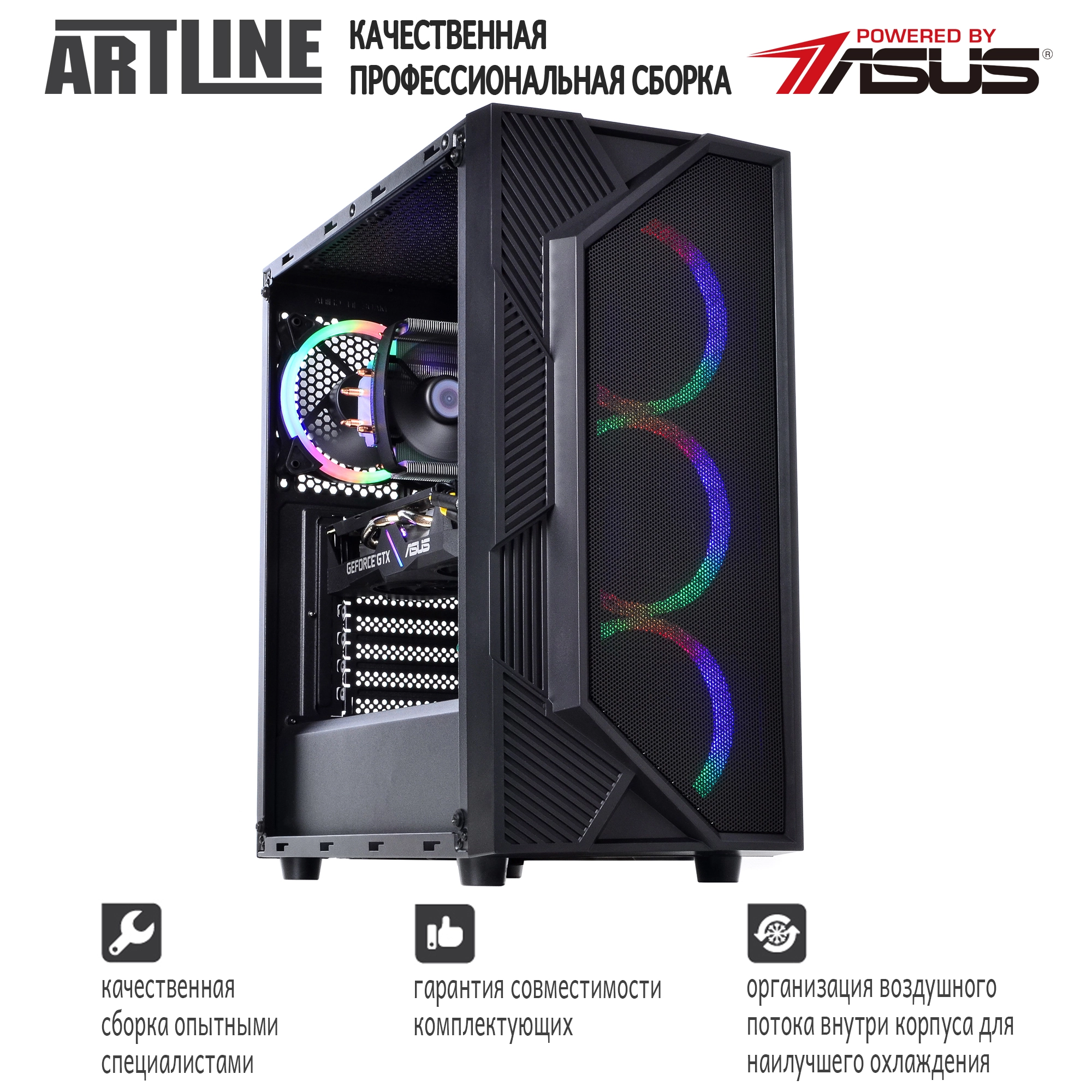 Купить Компьютер ARTLINE Gaming X74v11 - фото 3