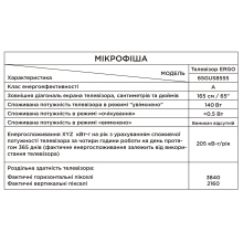 Купить Телевизор Ergo 65GUS8555 - фото 16