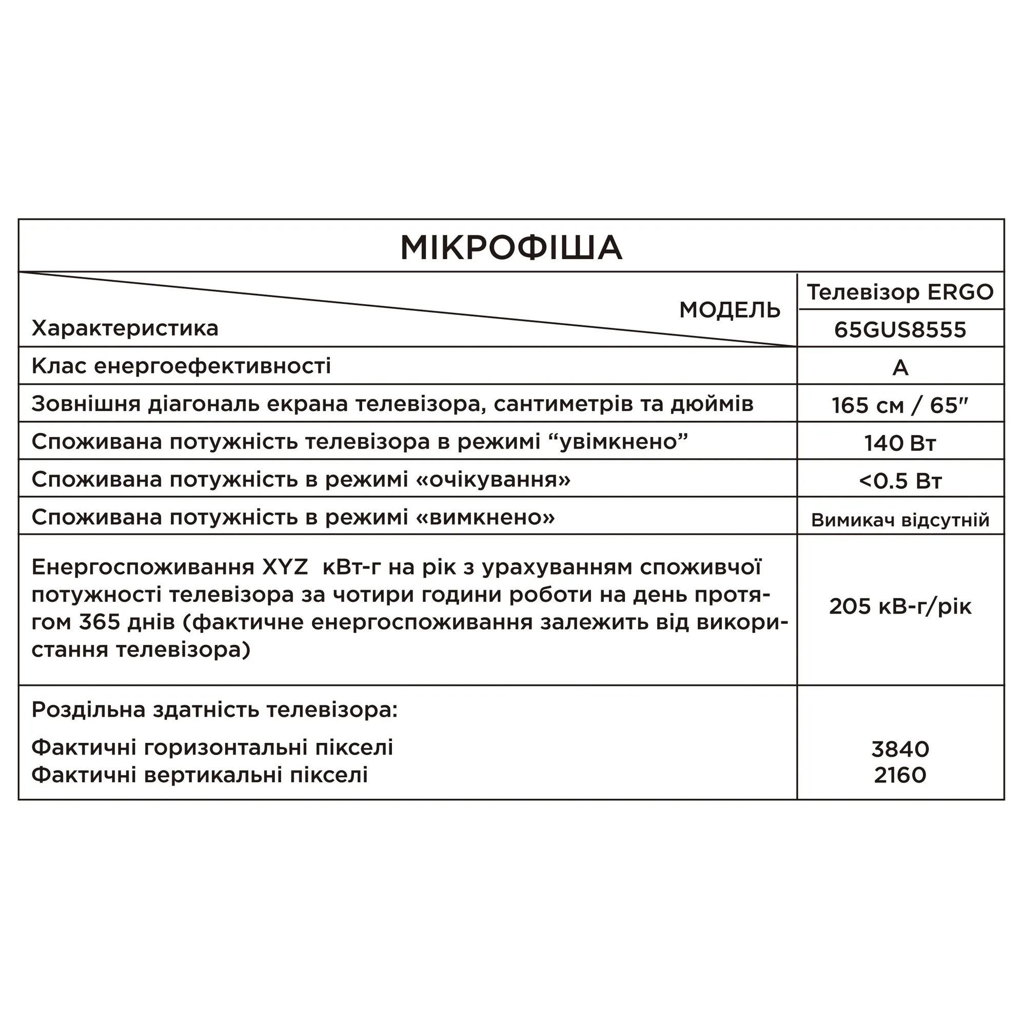 Купить Телевизор Ergo 65GUS8555 - фото 16