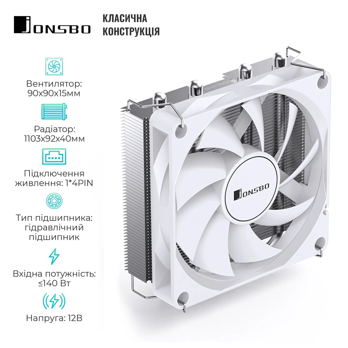 Купити Процесорний кулер JONSBO HP400S White - фото 3
