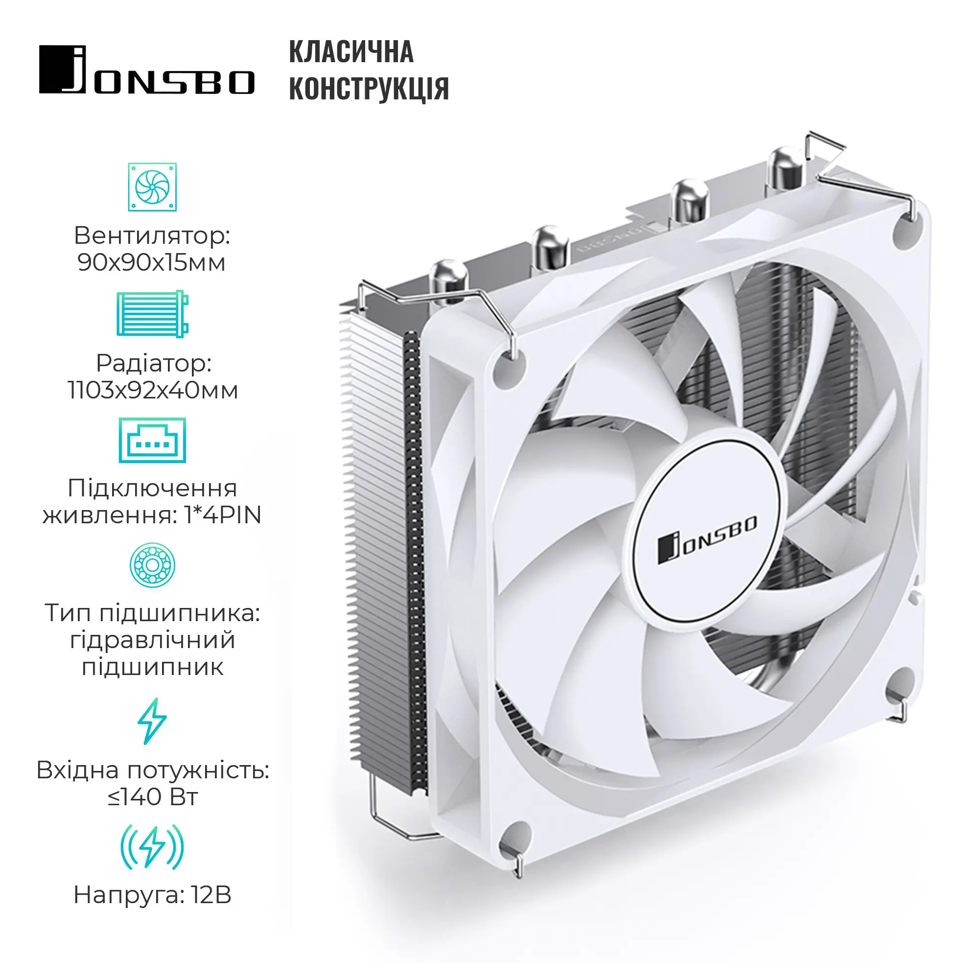Купити Процесорний кулер JONSBO HP400S White - фото 3