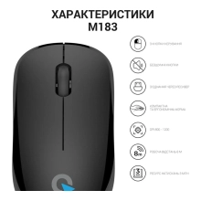 Купить Мышь OfficePro M183 Black - фото 6