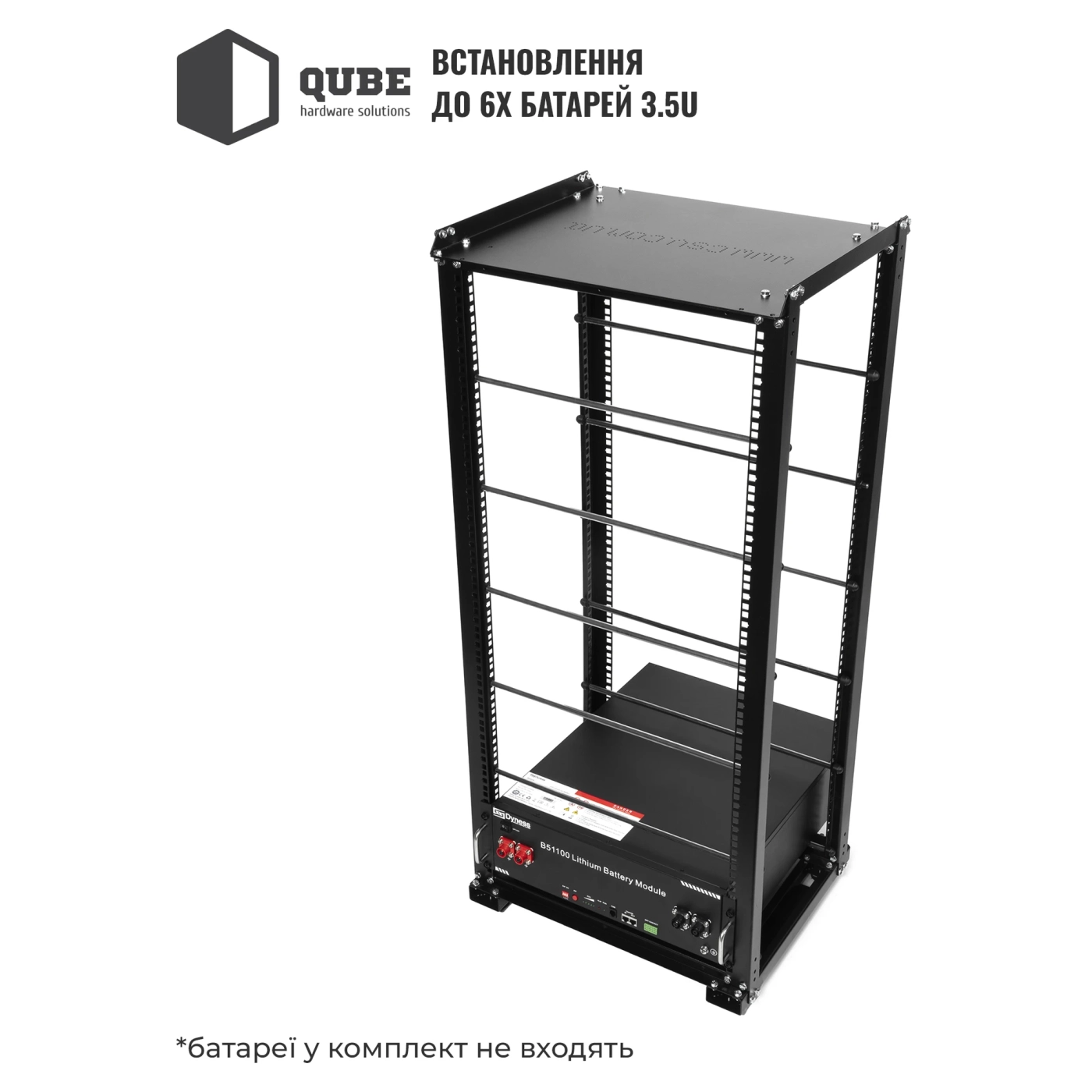 Купить Стойка QUBE для 6 аккумуляторов (QB24U6BAT) - фото 2