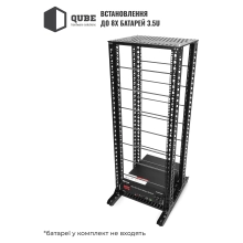 Купить Стойка QUBE для 8 аккумуляторов (QB32U8BAT) - фото 2
