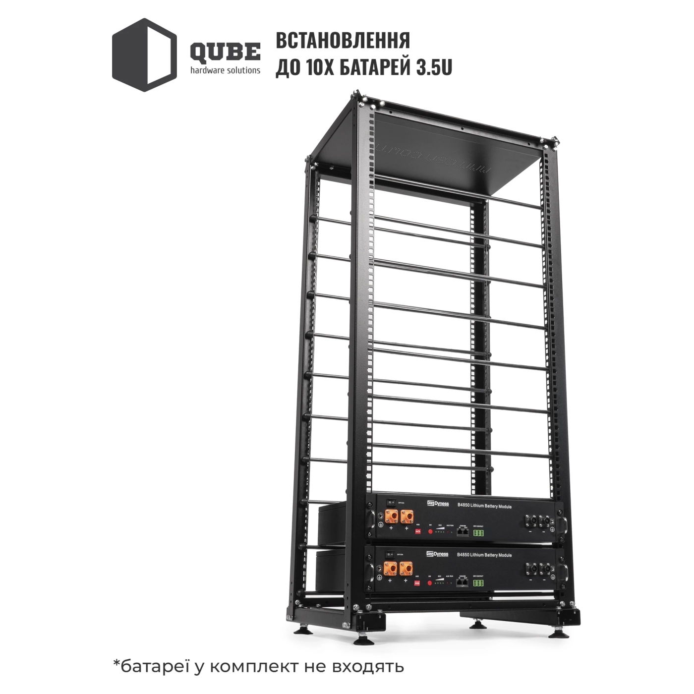 Купити Стійка QUBE для 10 акумуляторів B4850 (QB24U10BAT) - фото 2