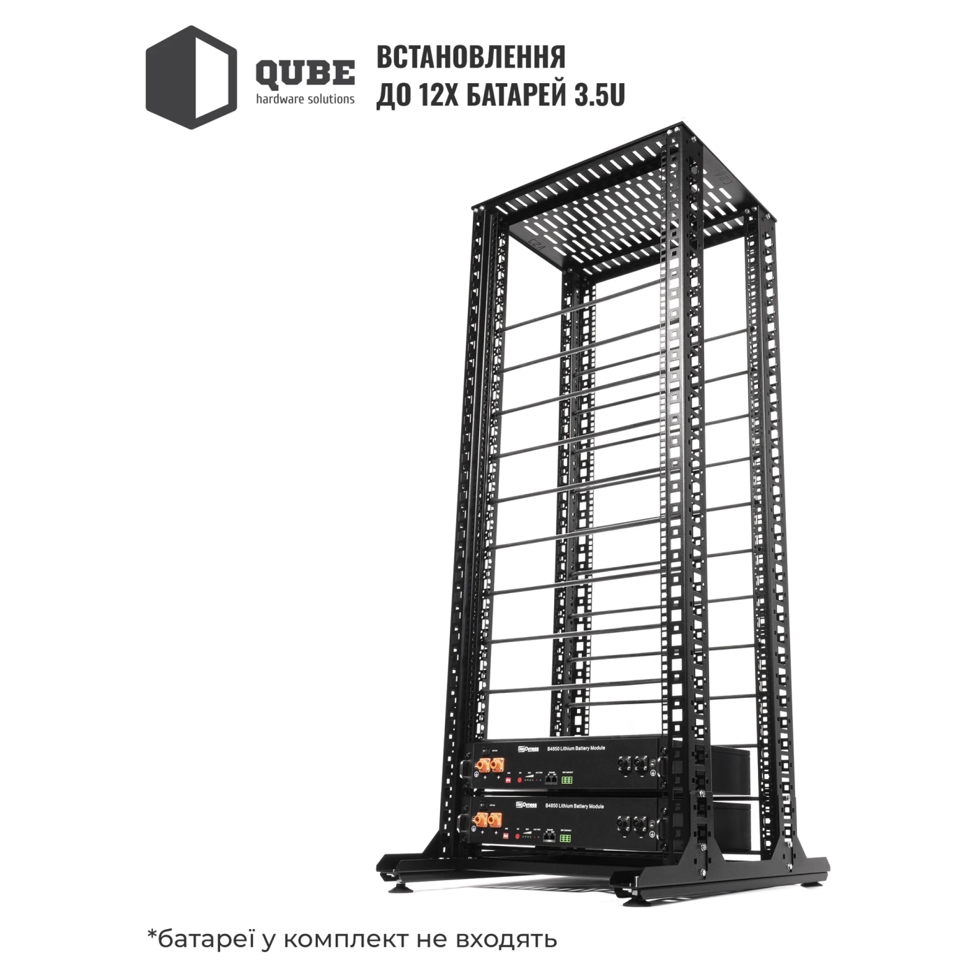 Купити Стійка QUBE для 12 акумуляторів B4850 (QB32U12BAT) - фото 2