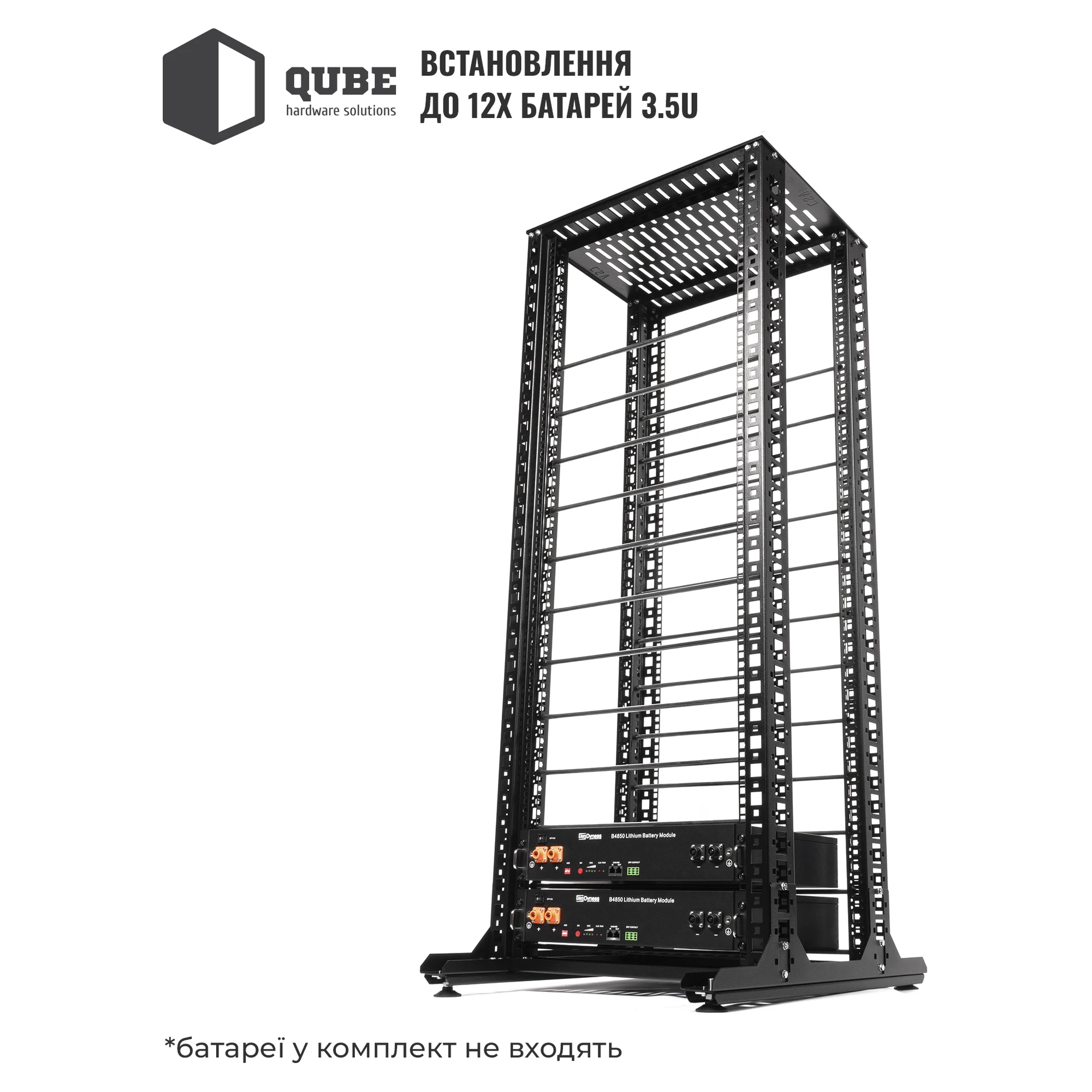 Купити Стійка QUBE для 12 акумуляторів B4850 (QB32U12BAT) - фото 2